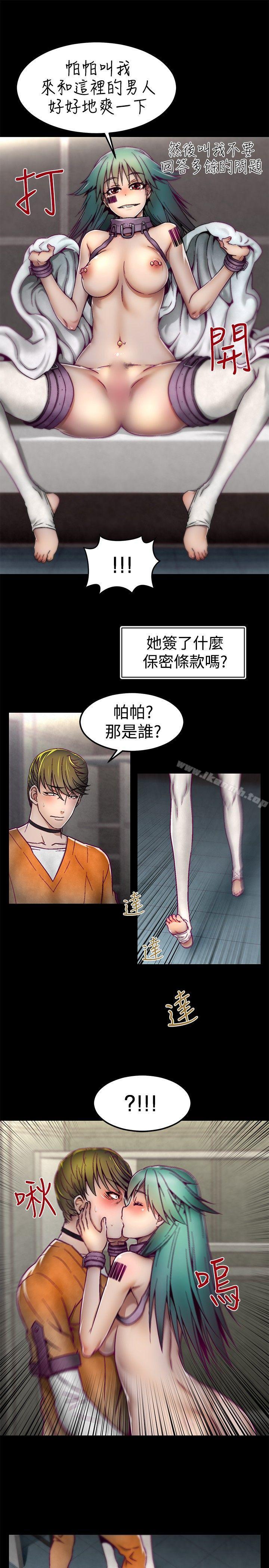5P - 啪啪啪调教所