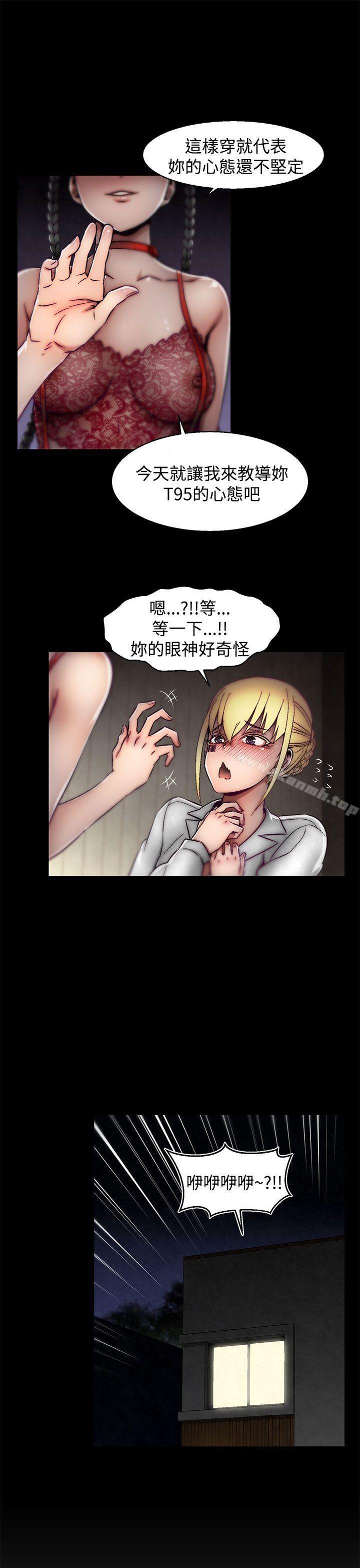 16P - 啪啪啪调教所