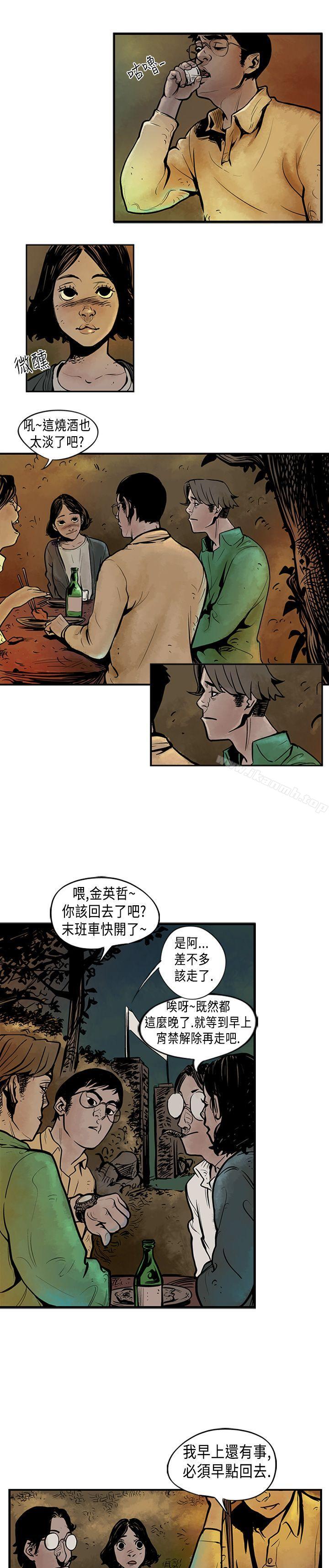 10P - 巨人(完结)