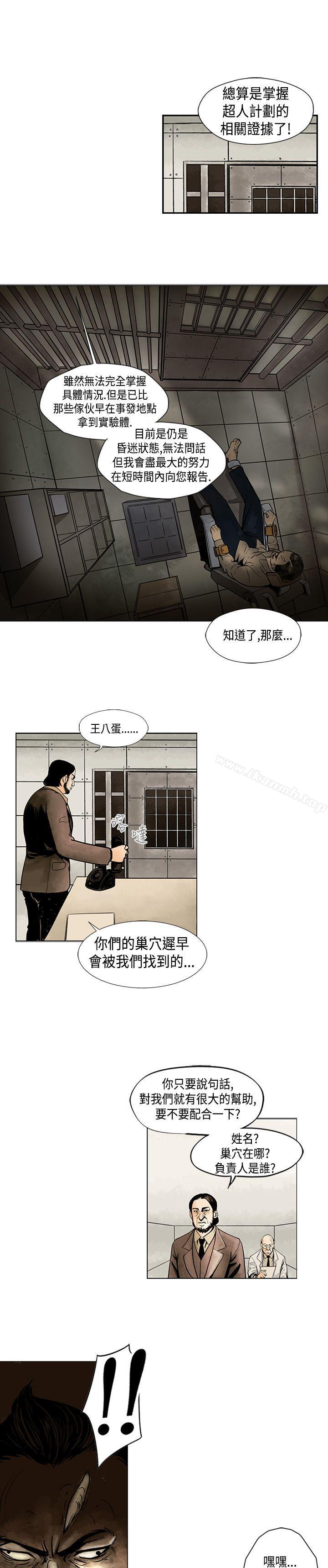 4P - 巨人(完结)