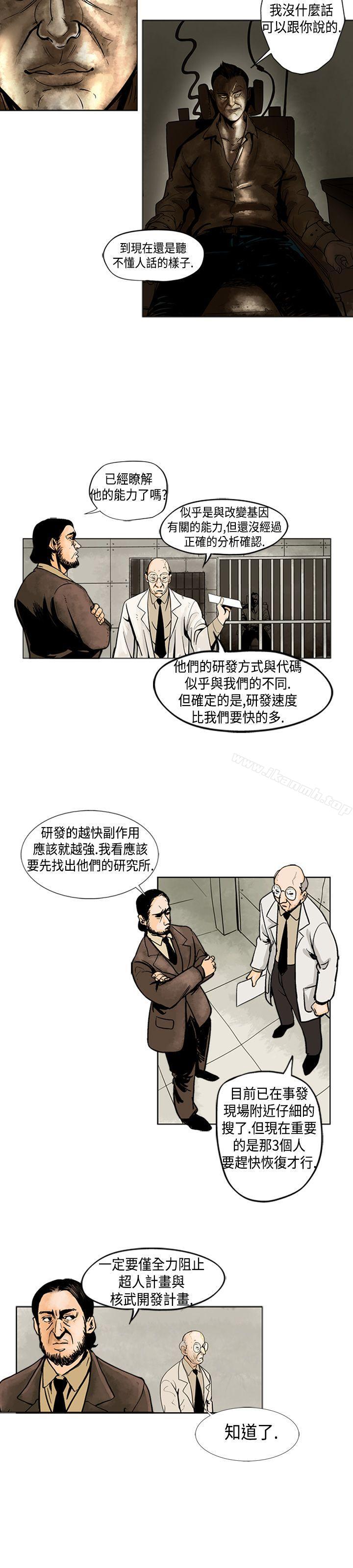 5P - 巨人(完结)