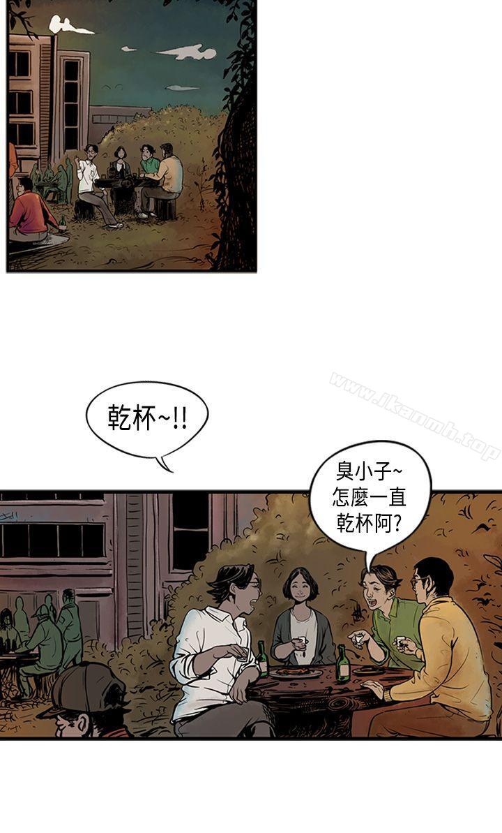 9P - 巨人(完结)