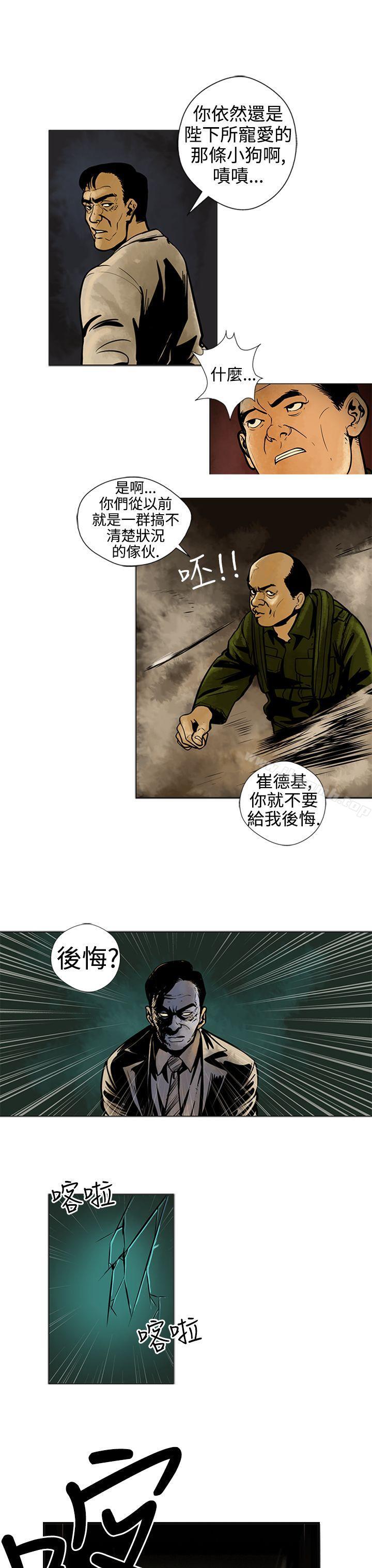 16P - 巨人(完结)
