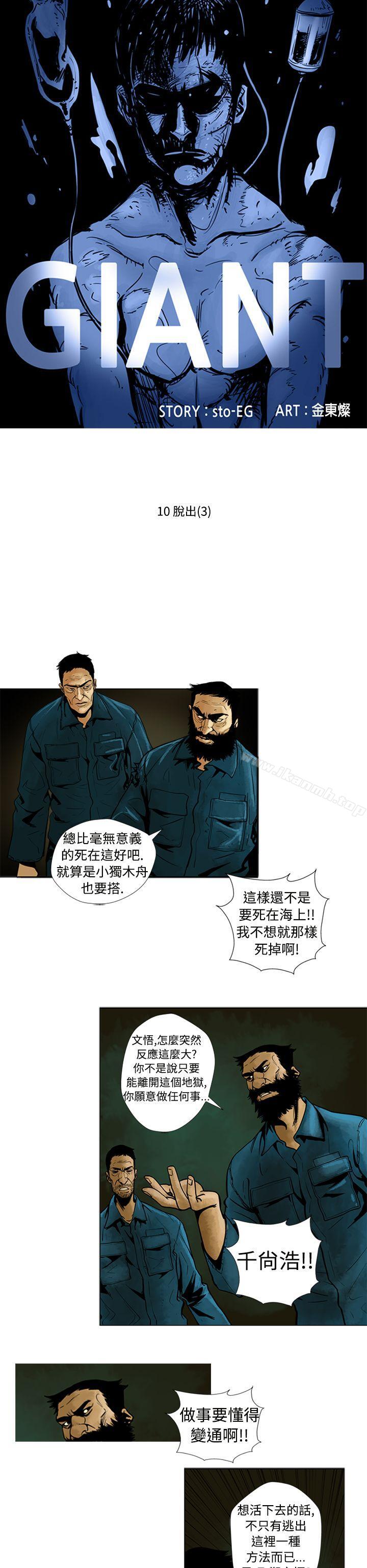 2P - 巨人(完结)