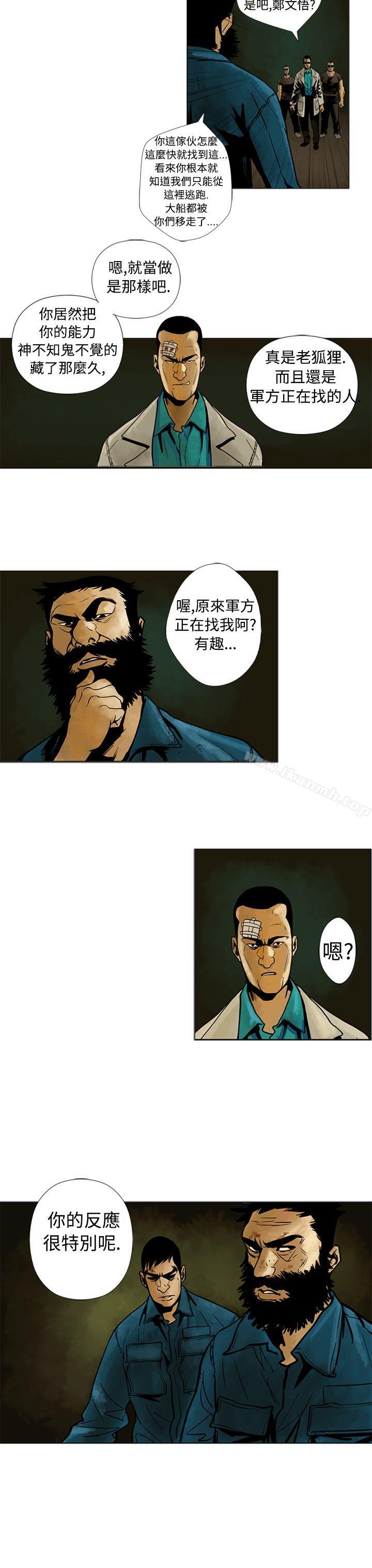 3P - 巨人(完结)
