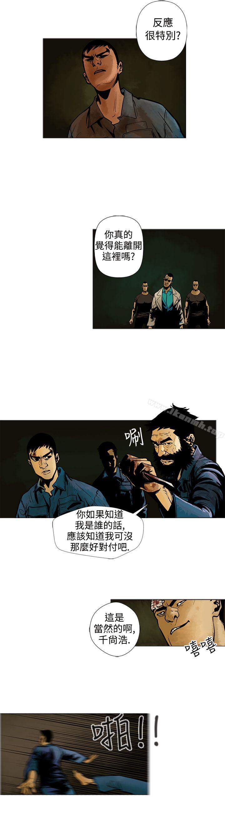 4P - 巨人(完结)