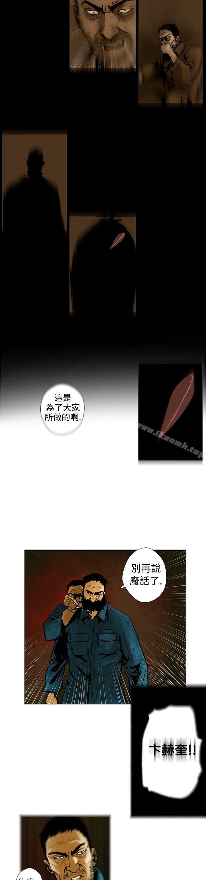 6P - 巨人(完结)