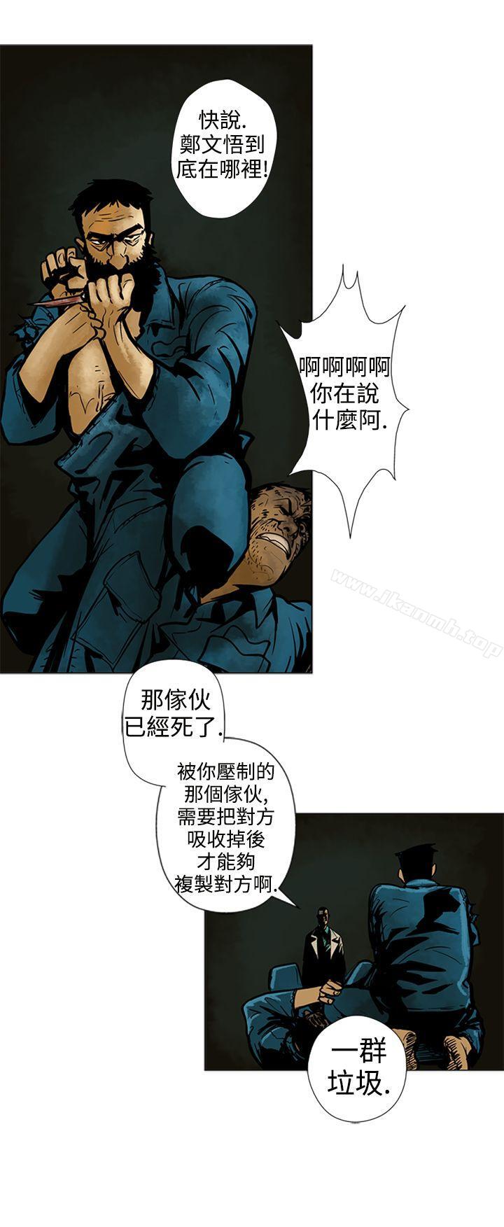 8P - 巨人(完结)