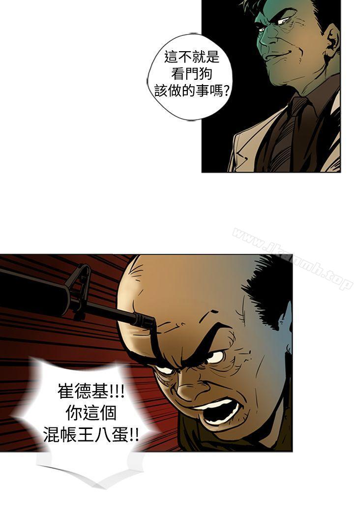 10P - 巨人(完结)