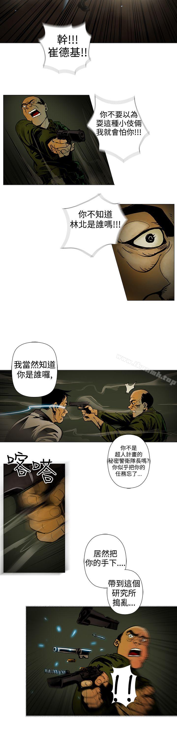 5P - 巨人(完结)