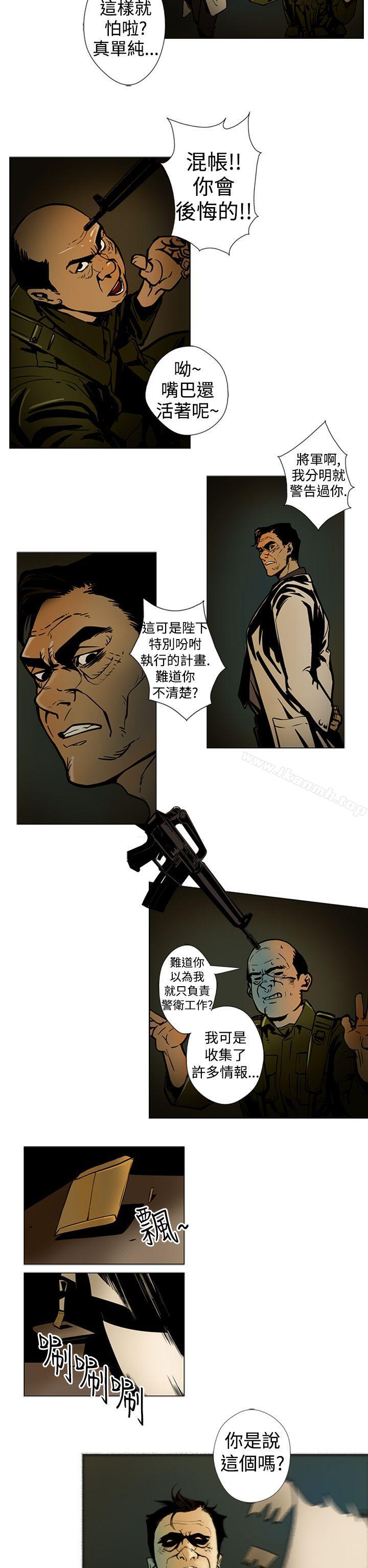 8P - 巨人(完结)
