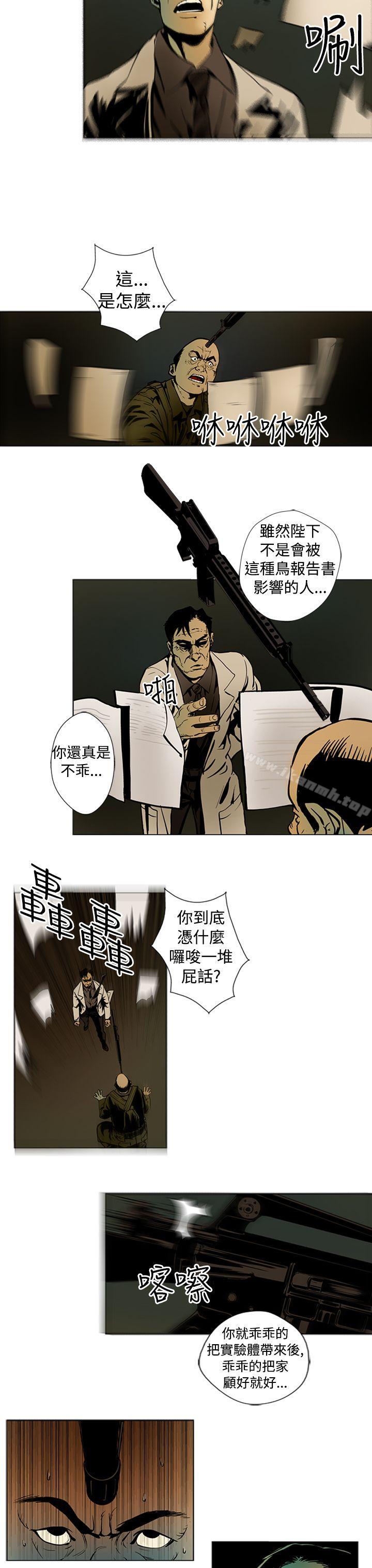9P - 巨人(完结)