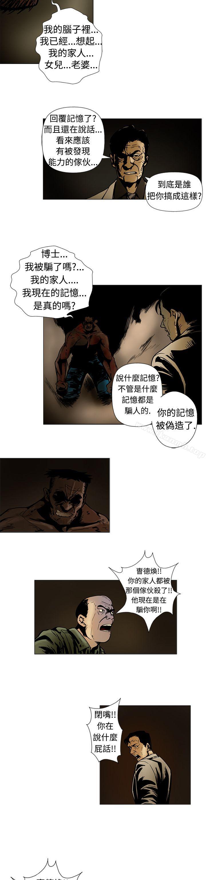7P - 巨人(完结)