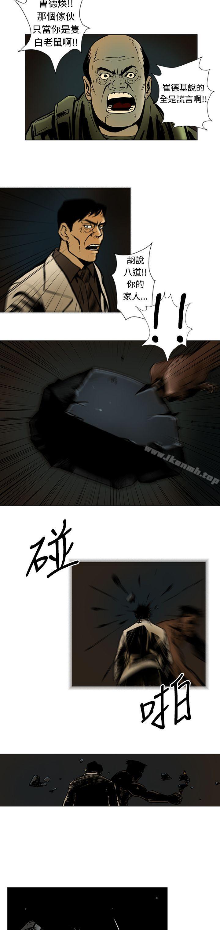 8P - 巨人(完结)
