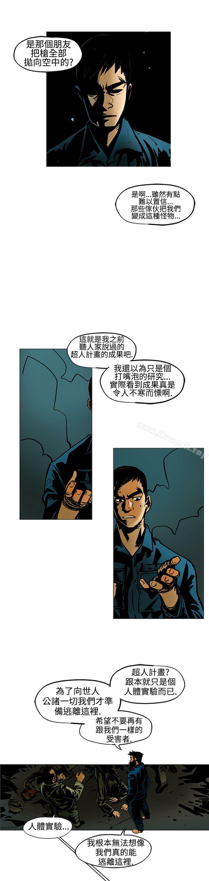 12P - 巨人(完结)