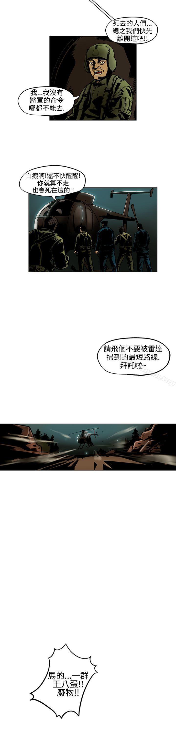 13P - 巨人(完结)