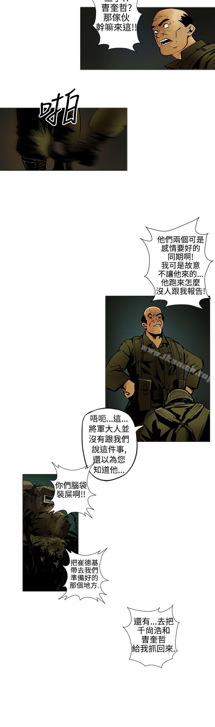 4P - 巨人(完结)