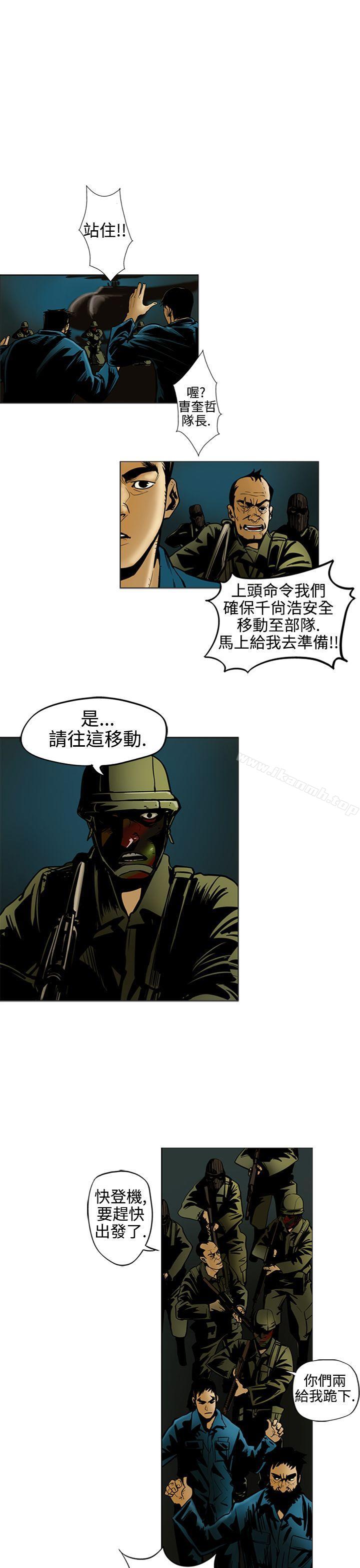 5P - 巨人(完结)
