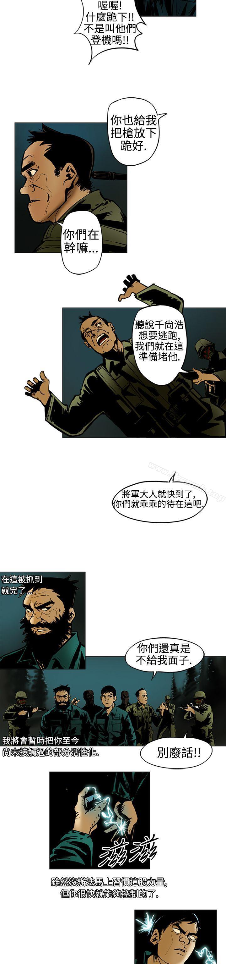 6P - 巨人(完结)