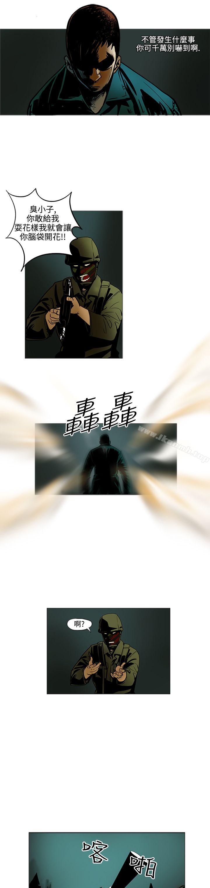 8P - 巨人(完结)