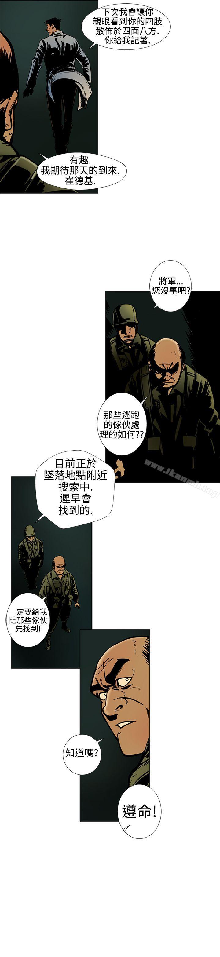 13P - 巨人(完结)