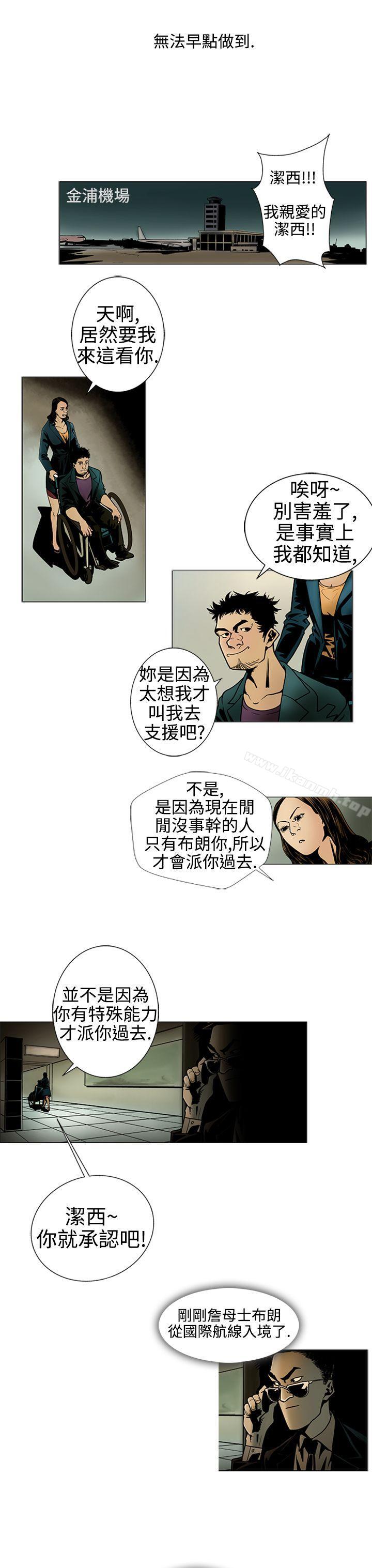 16P - 巨人(完结)