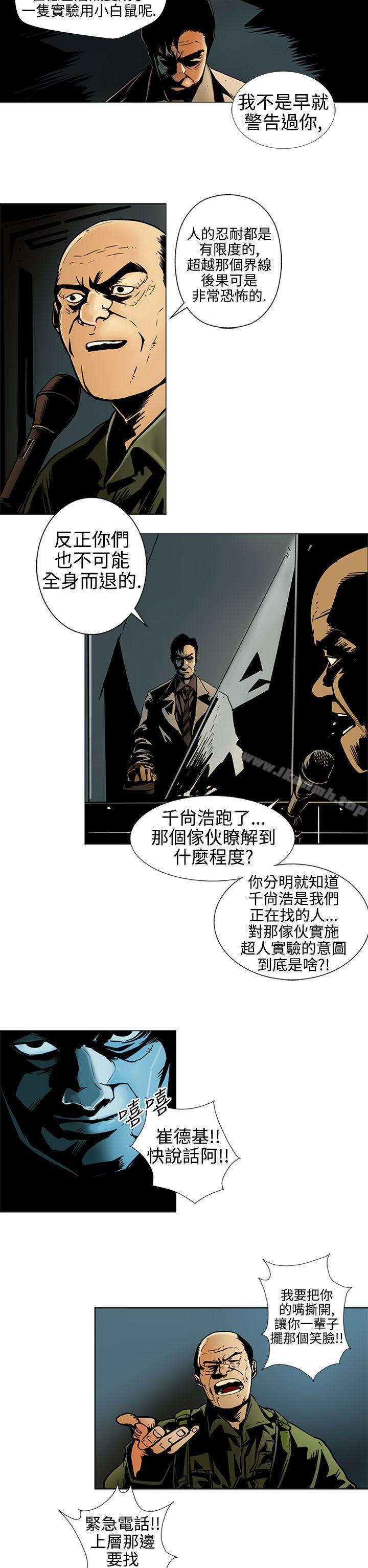 2P - 巨人(完结)
