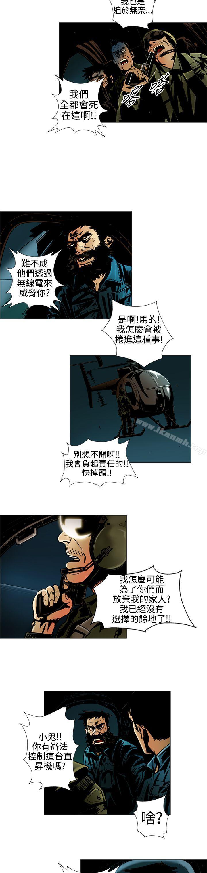 4P - 巨人(完结)