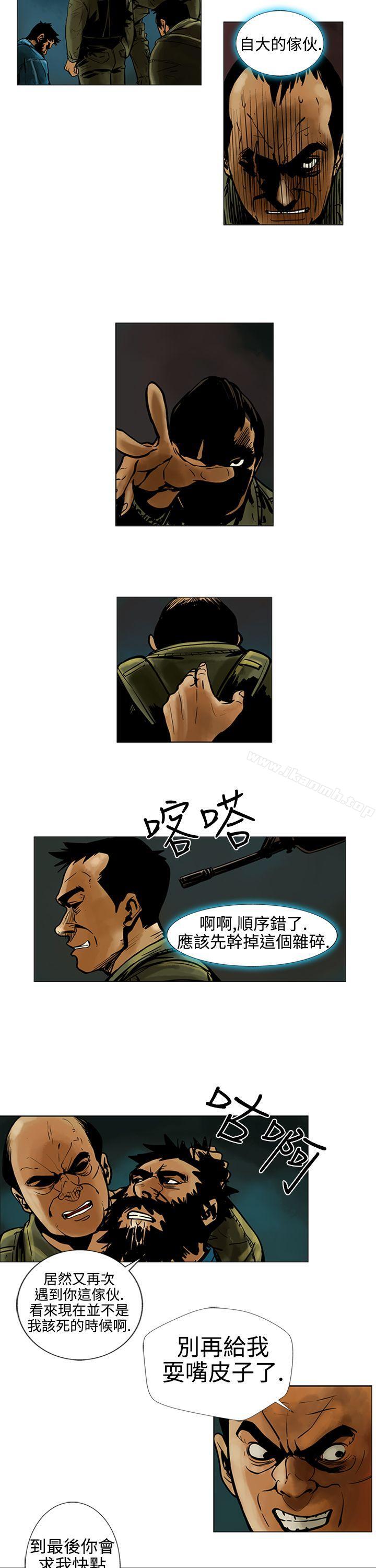 11P - 巨人(完结)