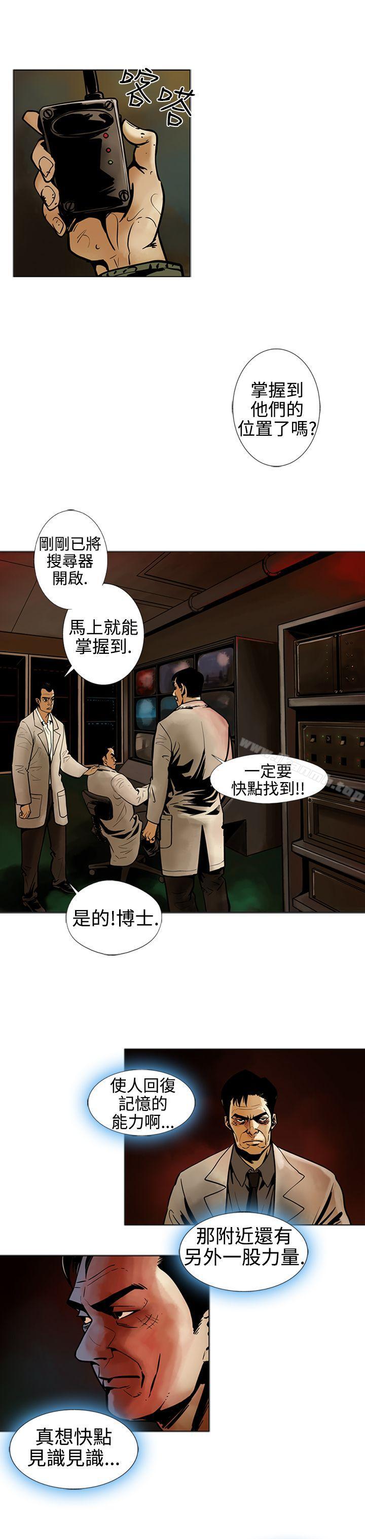 4P - 巨人(完结)