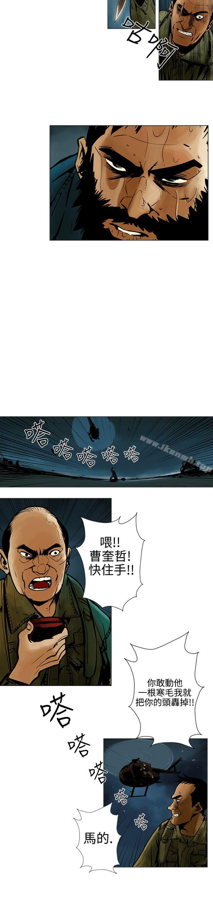 8P - 巨人(完结)