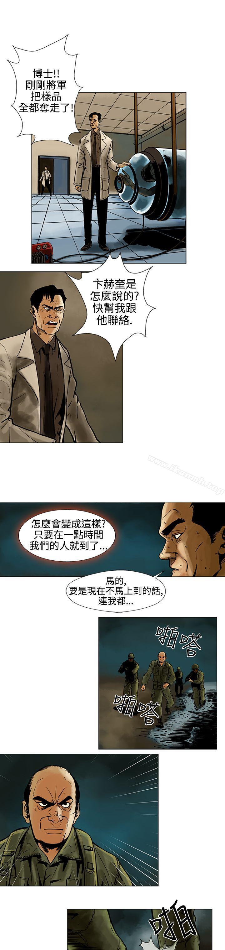 9P - 巨人(完结)