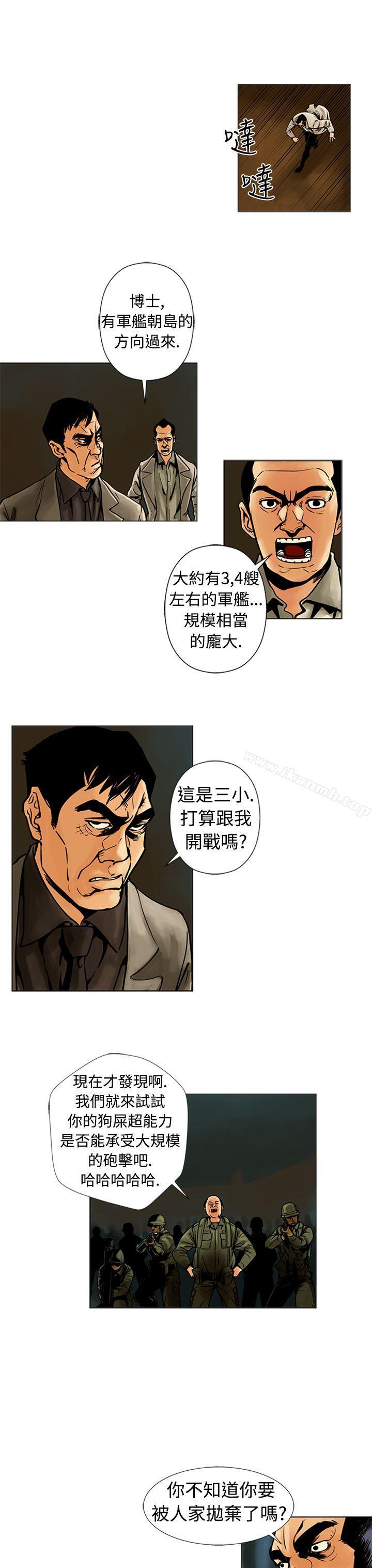3P - 巨人(完结)