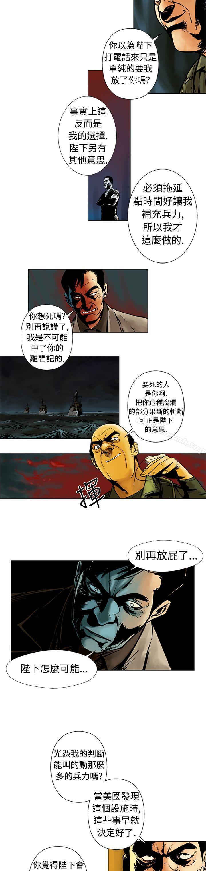4P - 巨人(完结)