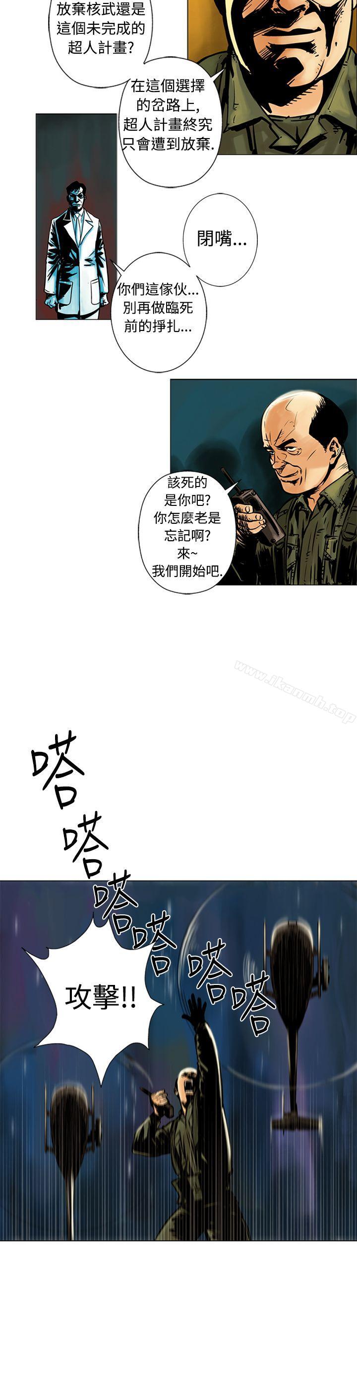 5P - 巨人(完结)