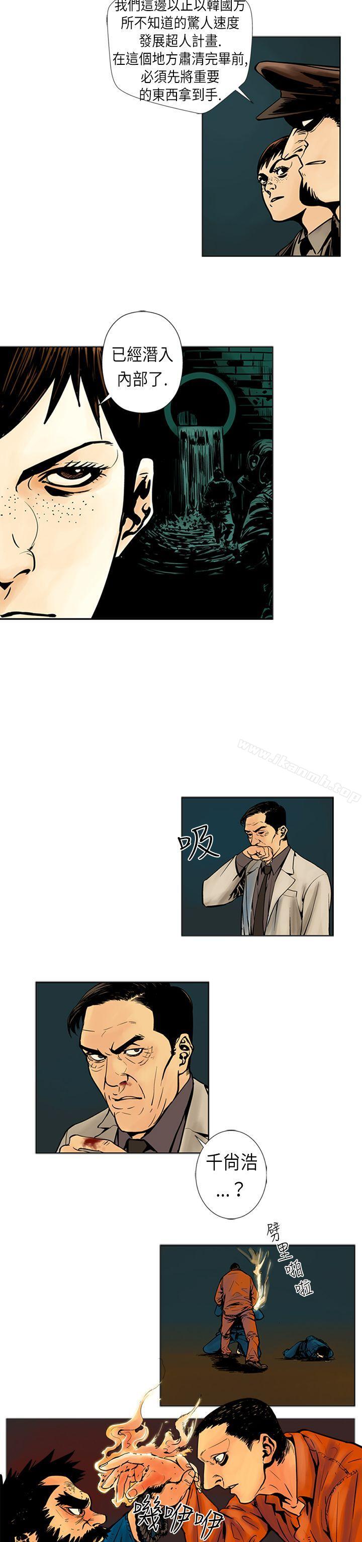 11P - 巨人(完结)