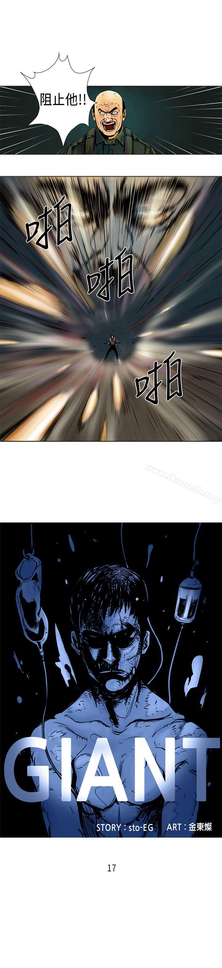 1P - 巨人(完结)
