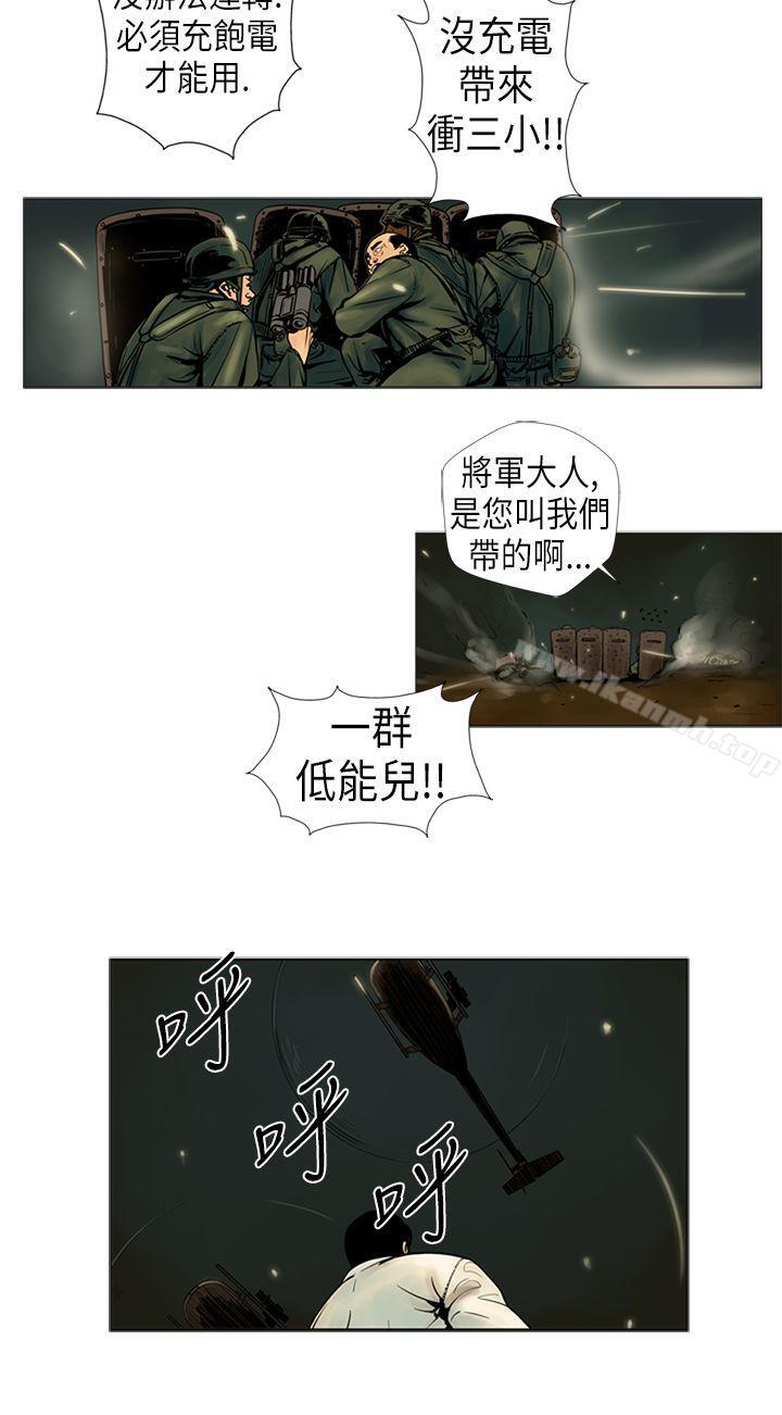 3P - 巨人(完结)
