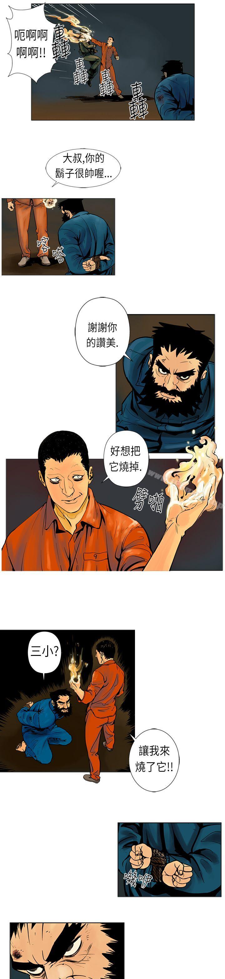 7P - 巨人(完结)