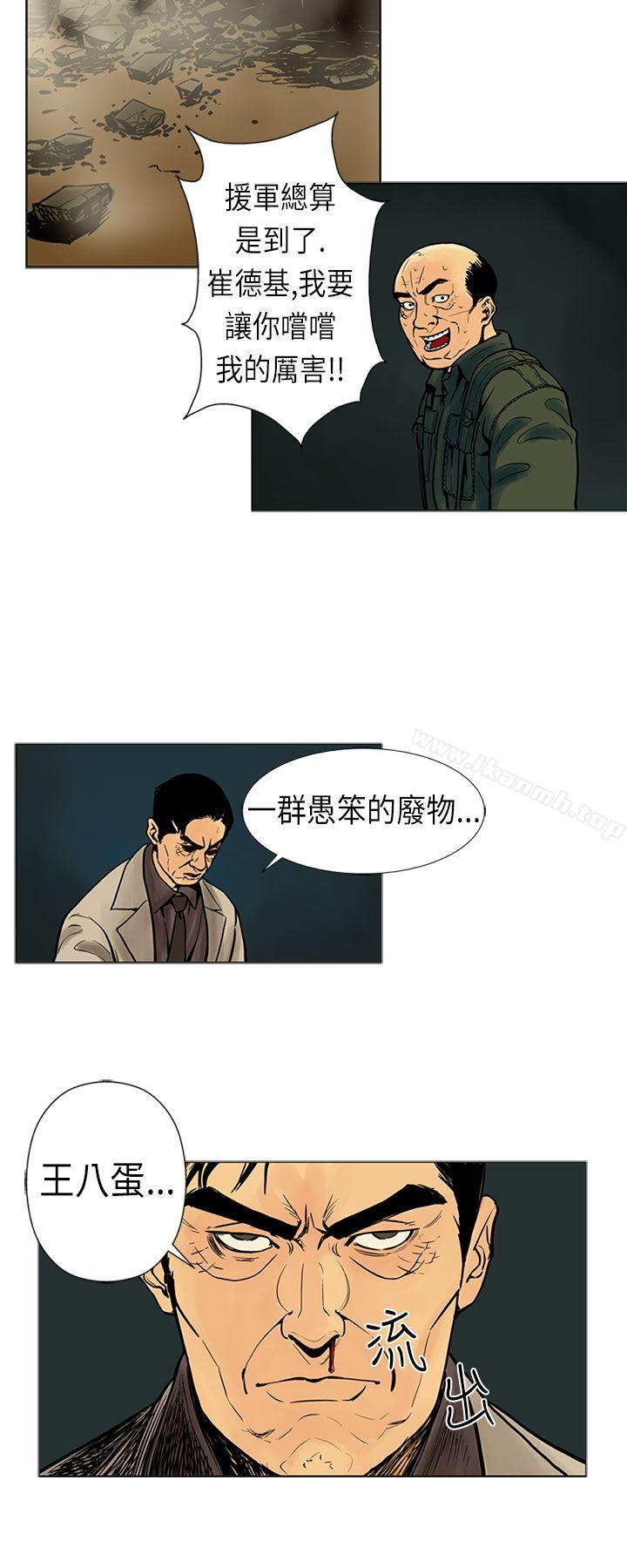 9P - 巨人(完结)
