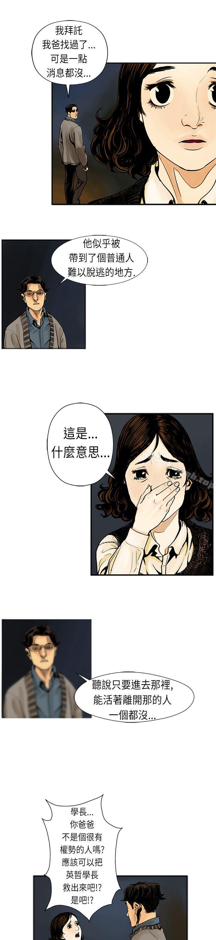 10P - 巨人(完结)