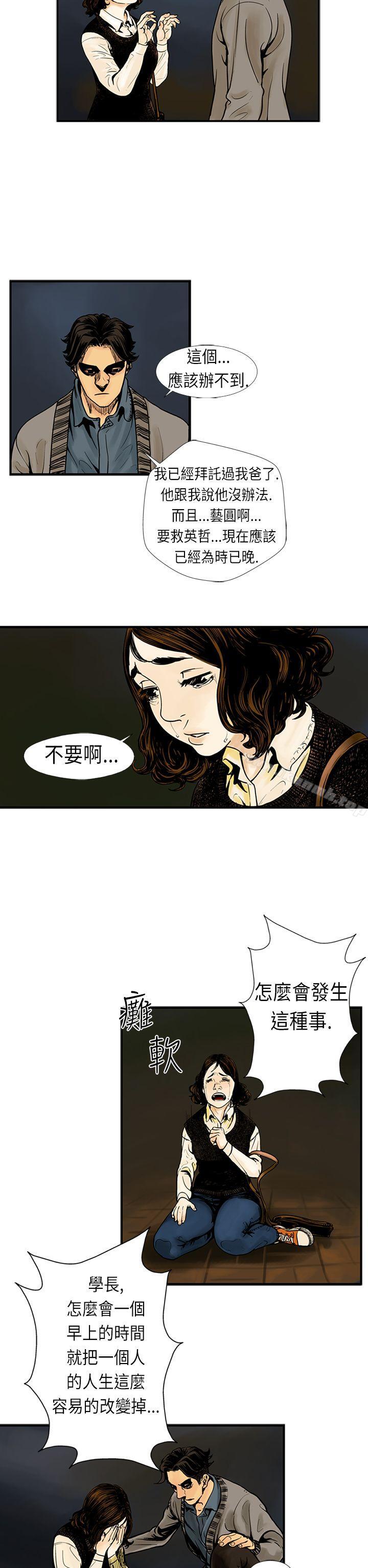 11P - 巨人(完结)