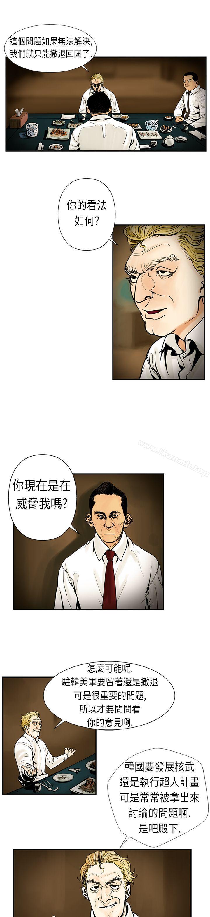 13P - 巨人(完结)