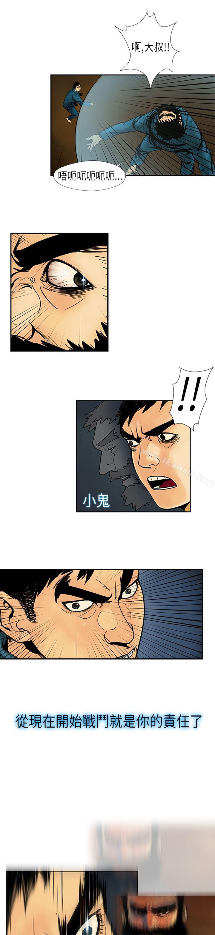 4P - 巨人(完结)