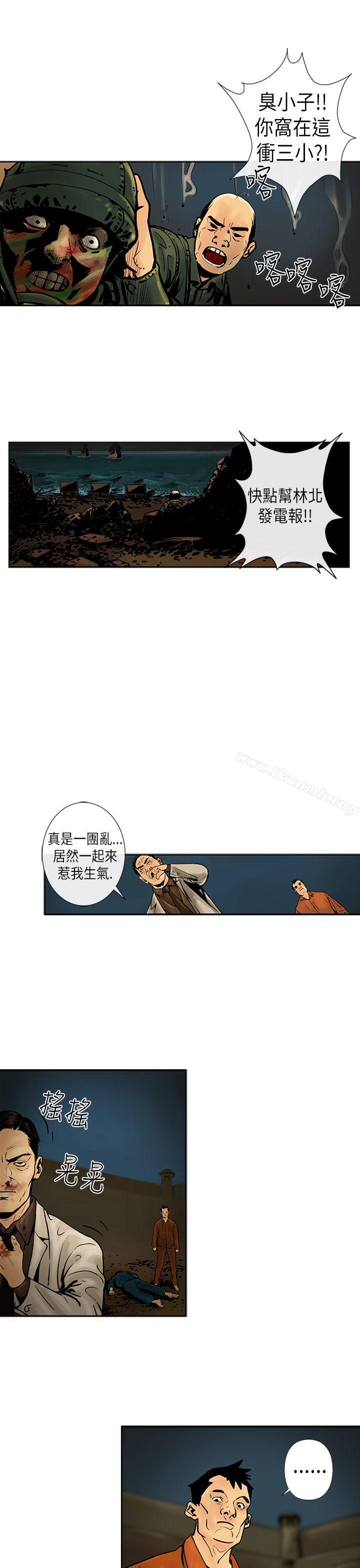 13P - 巨人(完结)