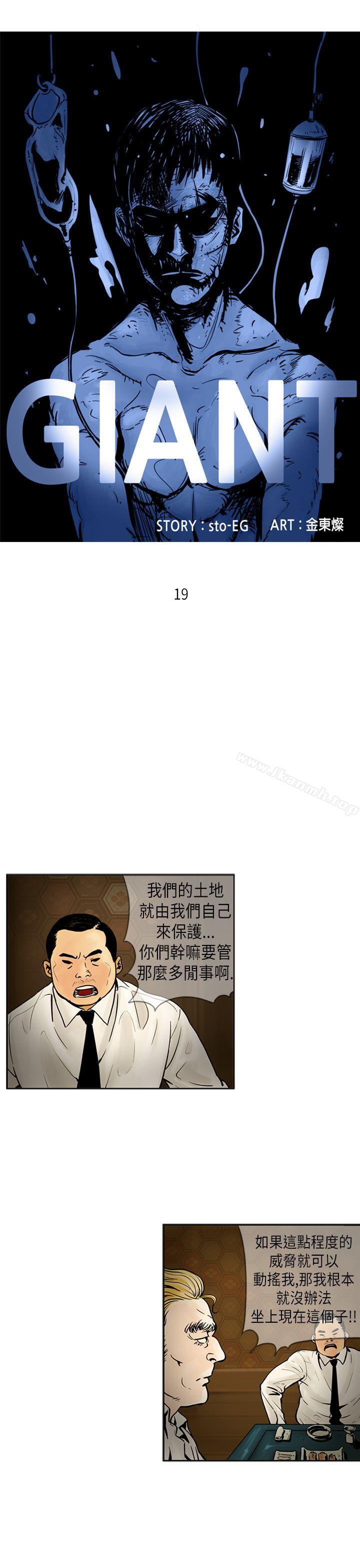 1P - 巨人(完结)