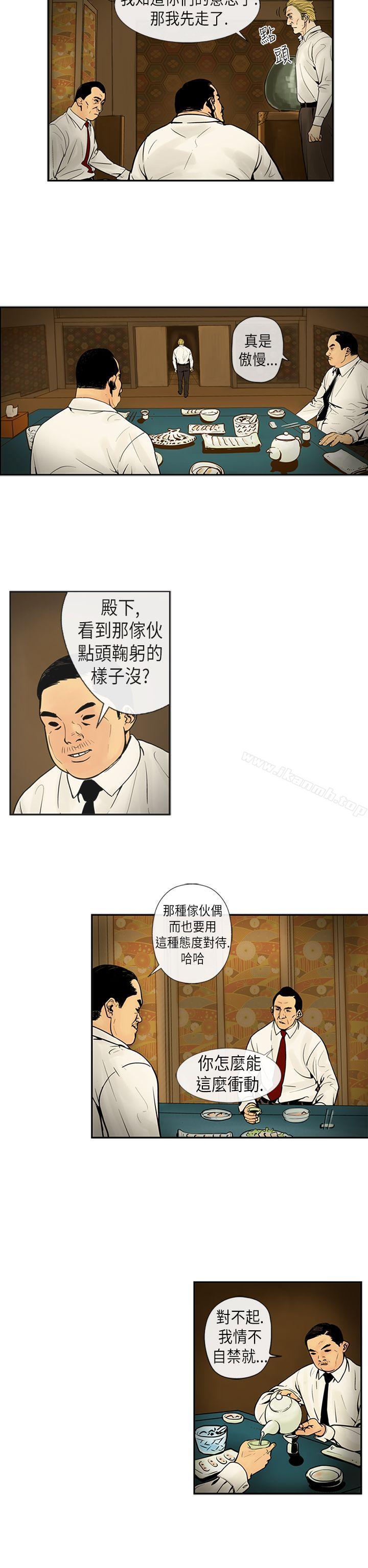 5P - 巨人(完结)