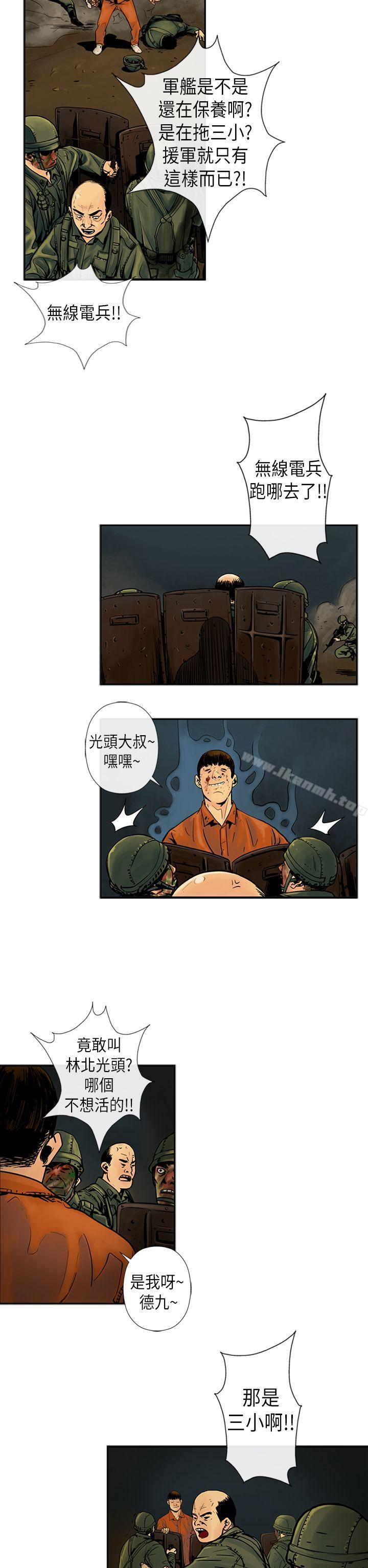8P - 巨人(完结)