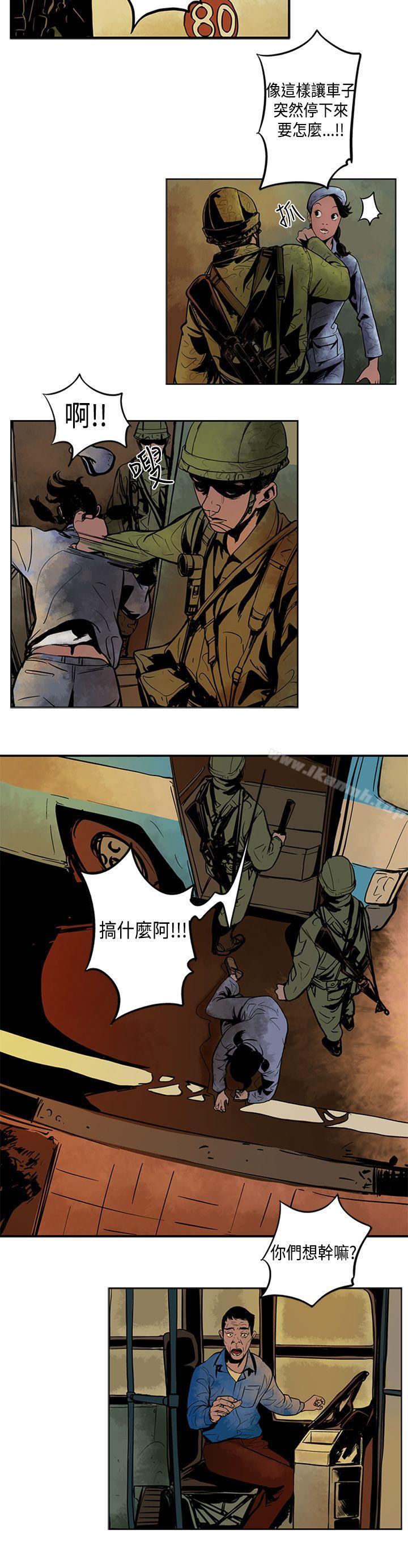4P - 巨人(完结)