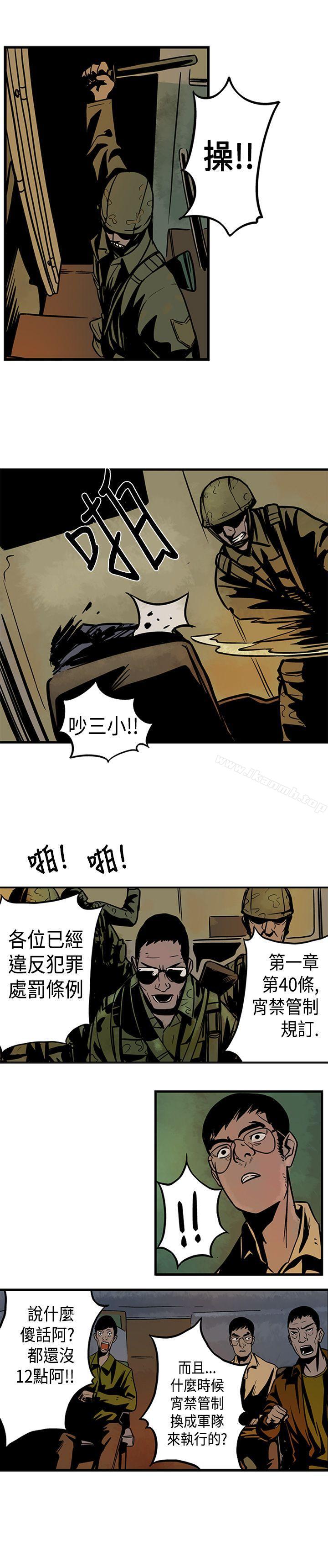 5P - 巨人(完结)